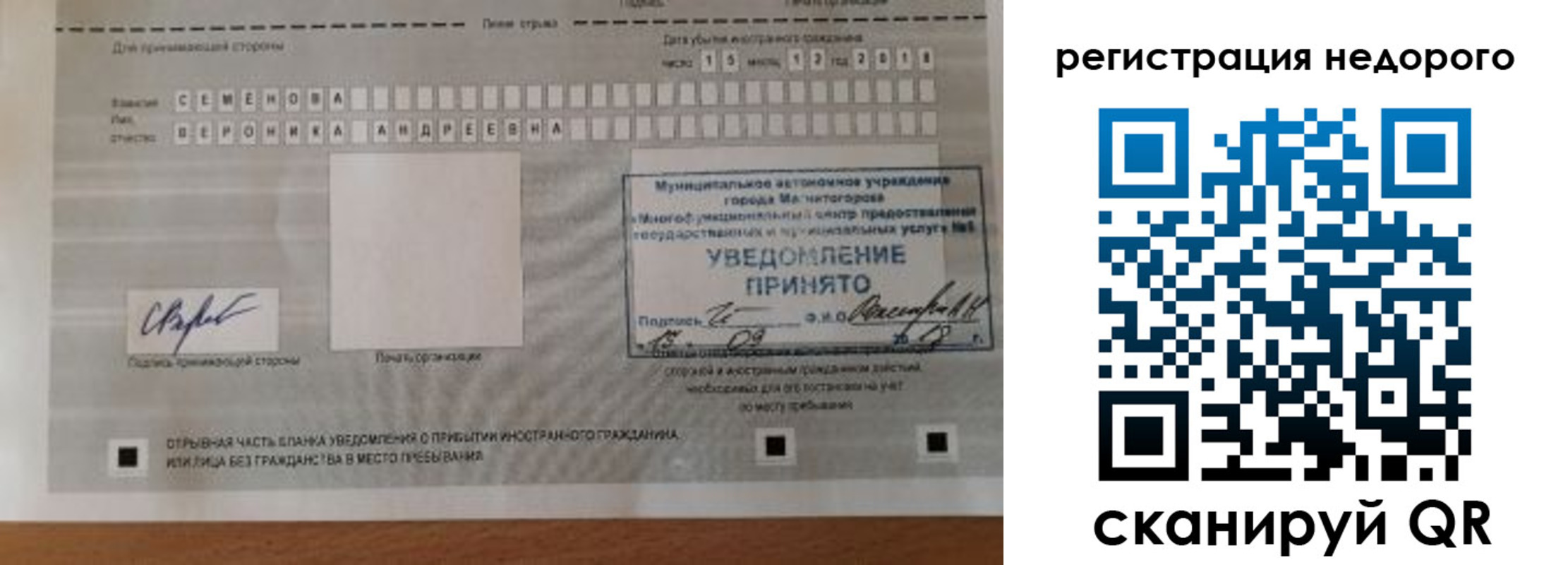 прописка гарантия в Великом Новгороде