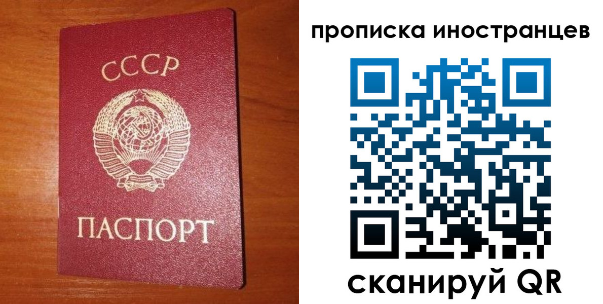 временная регистрация в квартире в Великом Новгороде