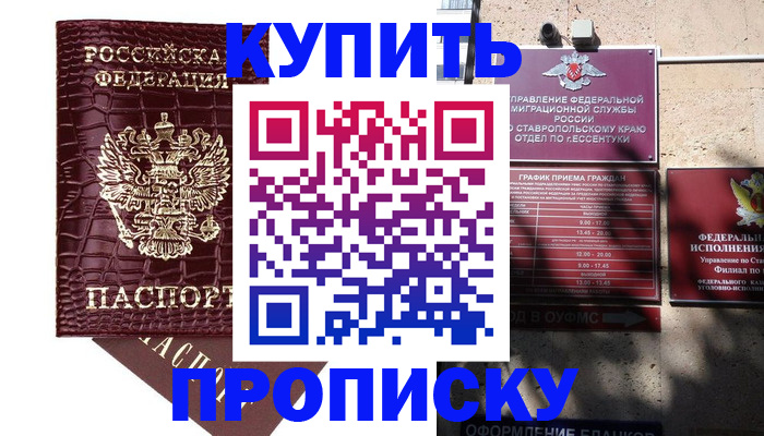 временная регистрация гарантия в Великом Новгороде