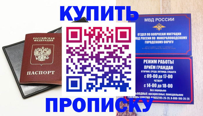 прописка регистрация в Великом Новгороде