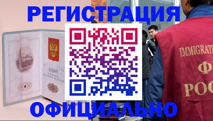временная регистрация в квартире в Великом Новгороде