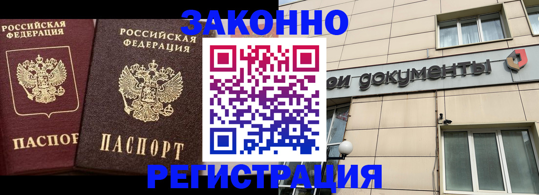 прописка в Великом Новгороде