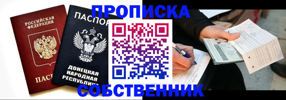 прописка штамп в Великом Новгороде