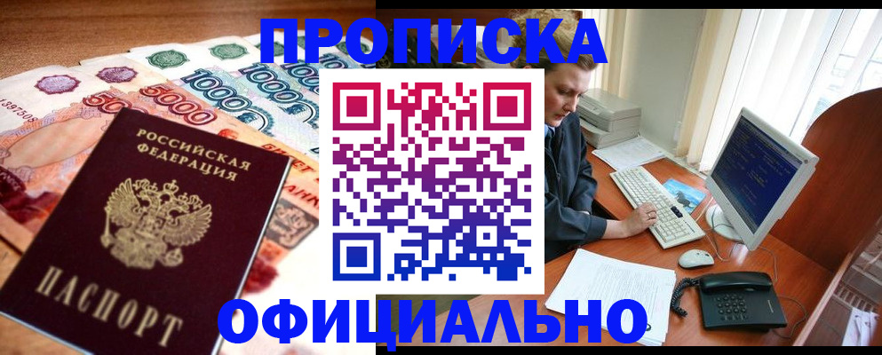 временная регистрация адрес в Великом Новгороде